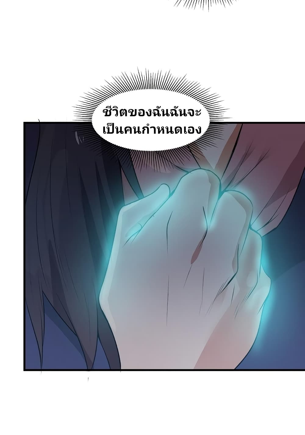 Birth of a Goddess 4-4
