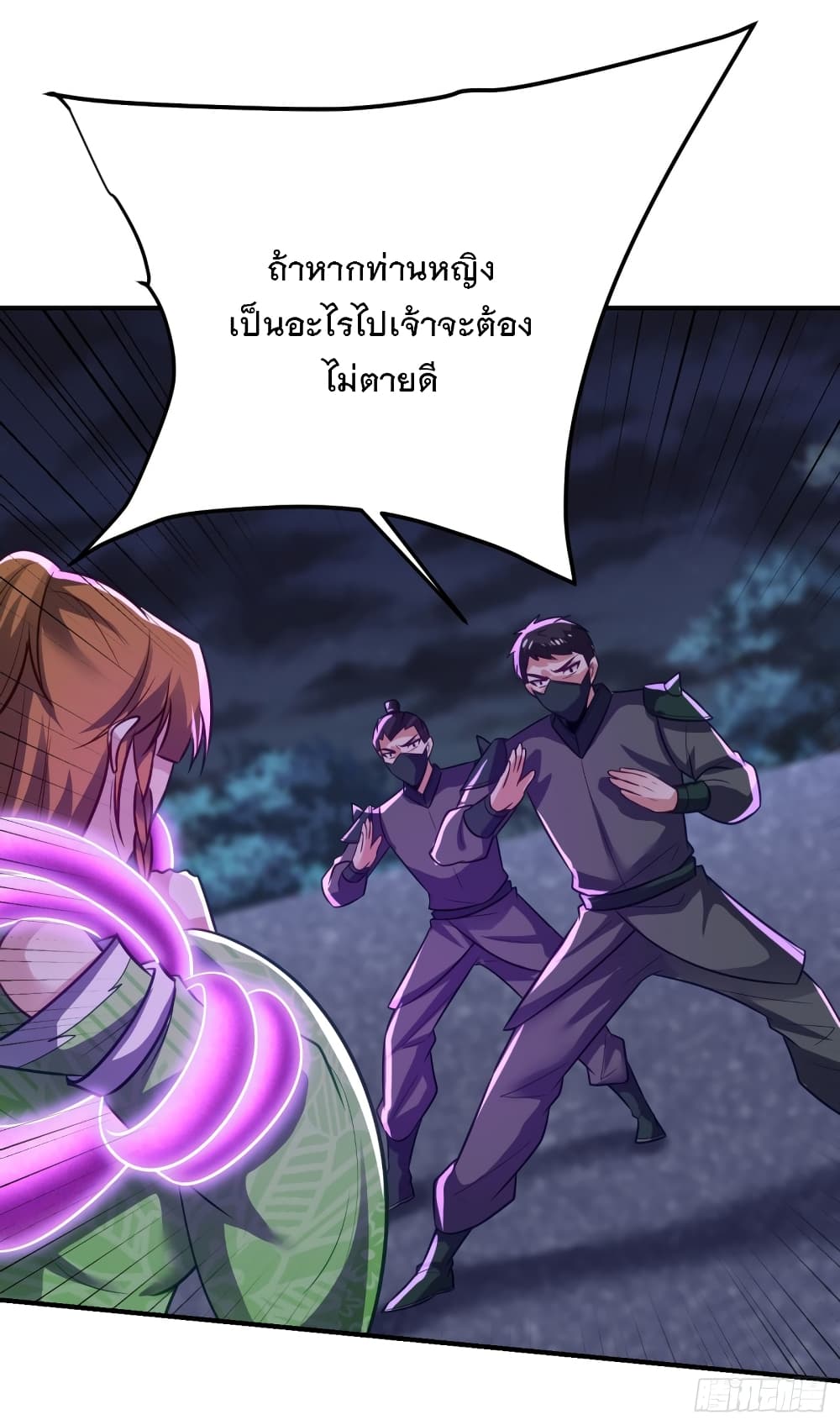 Rise of The Demon King รุ่งอรุณแห่งราชาปีศาจ 213-213