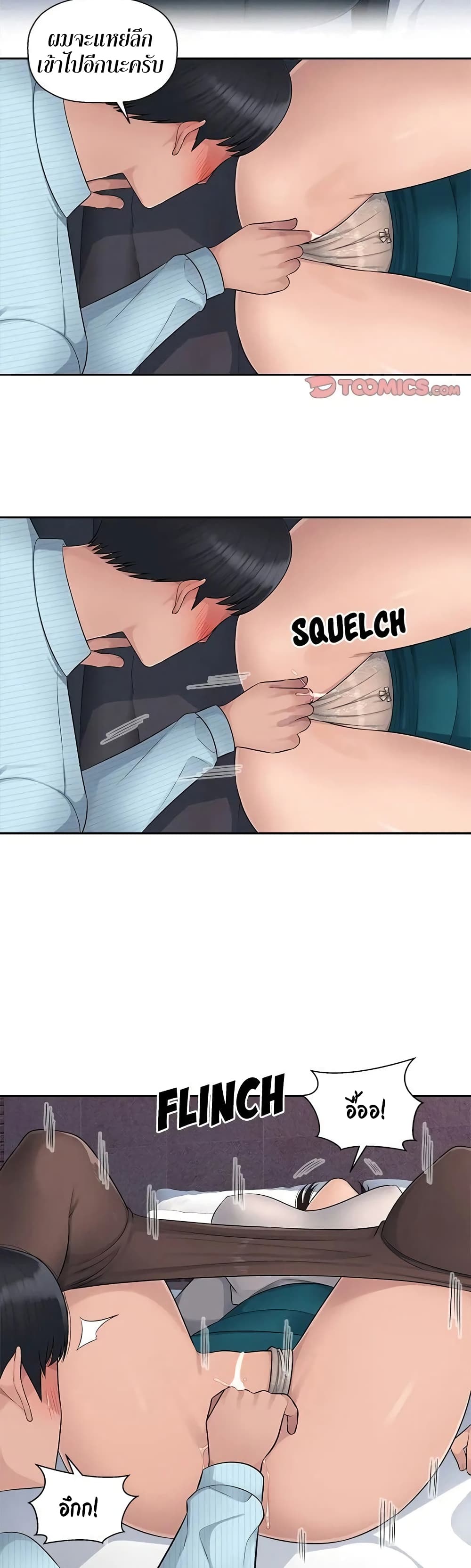 Sex Office 5-5