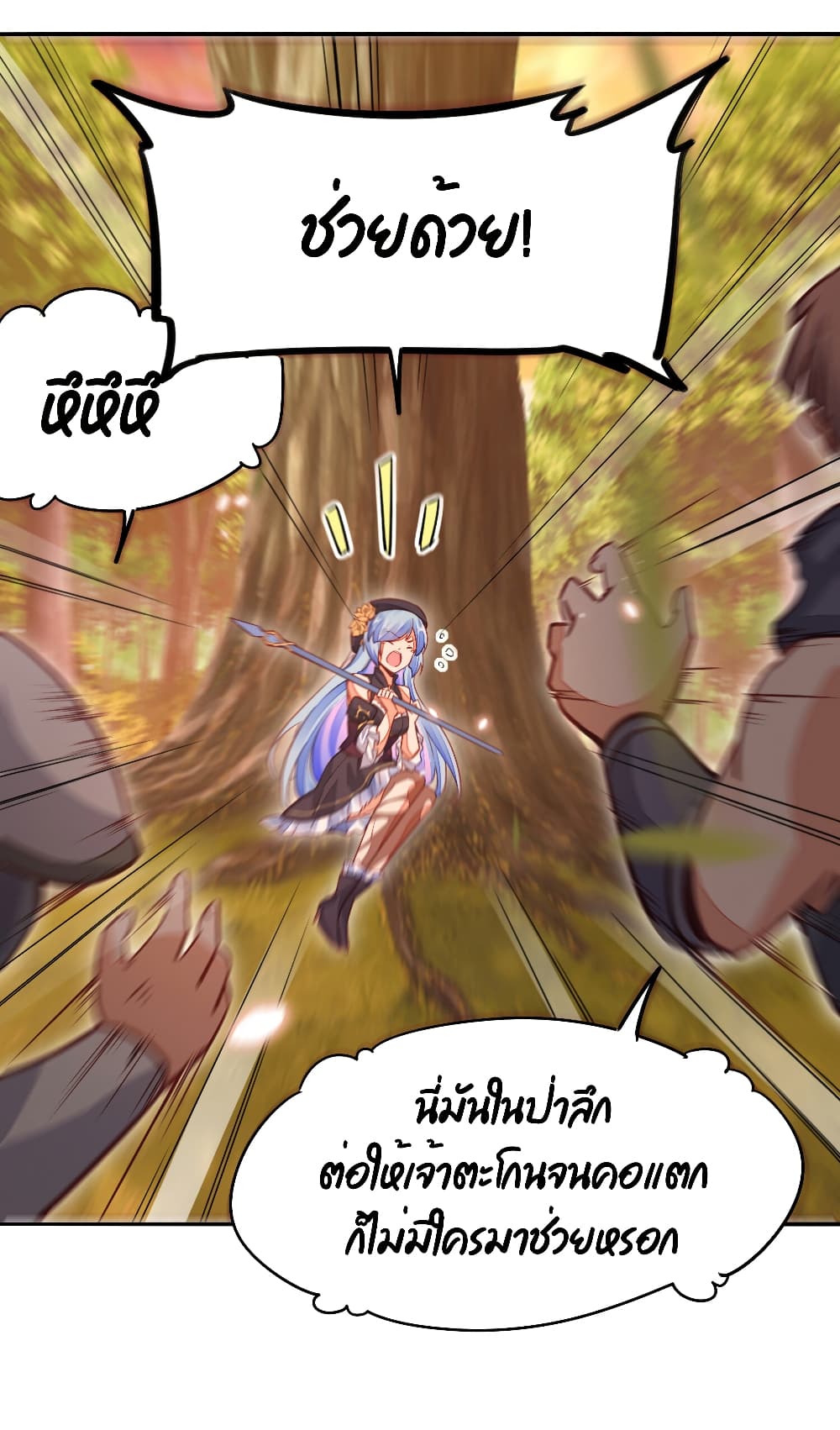 Sword God’s Life Is Not That Boring 1-1