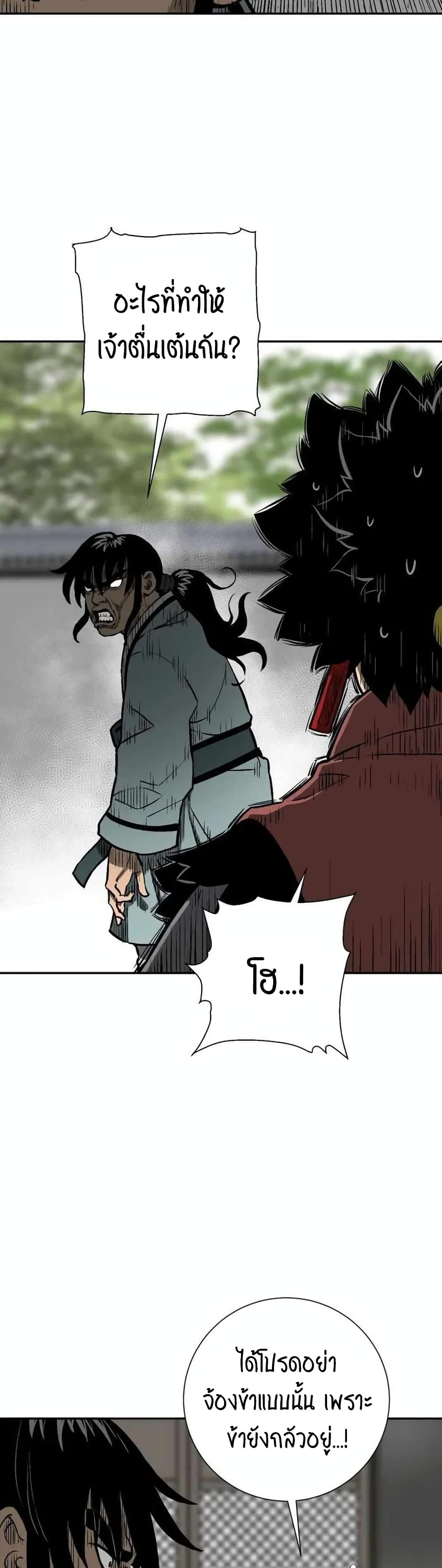 Tales of A Shinning Sword (TSS) 18-18