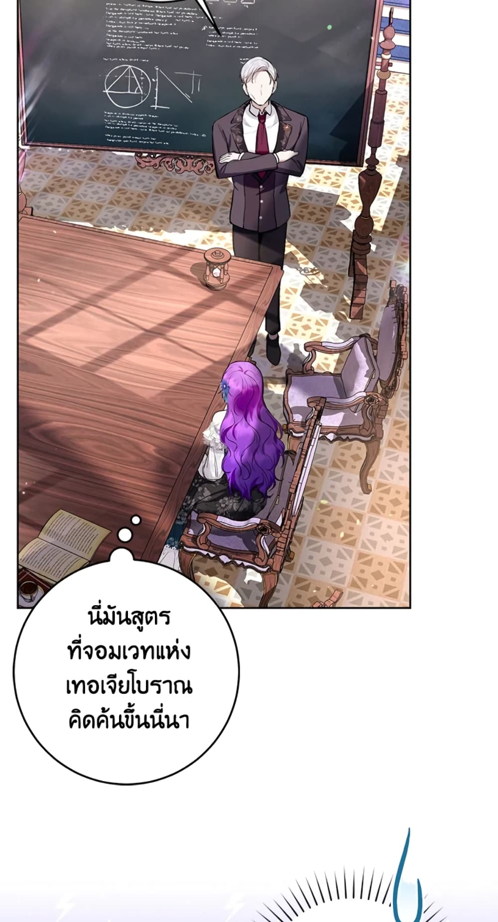 What’s Wrong With Being the Villainess 25-25