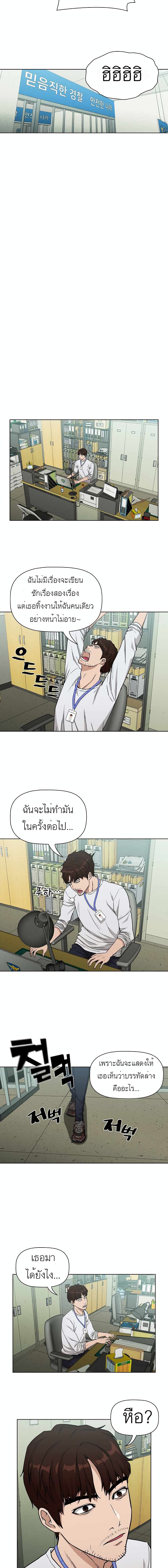 Actor Detective Han Moo-yul 1-1