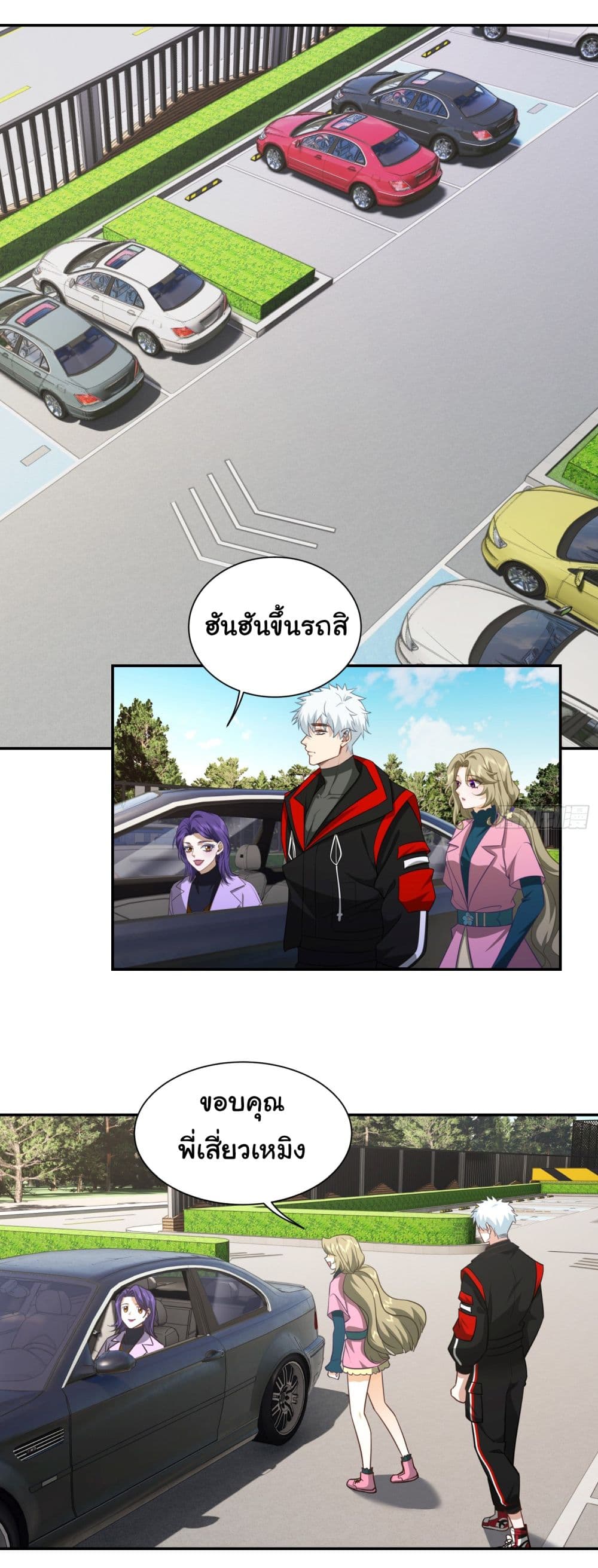 Dragon King Order คำสั่งราชามังกร! 39-39
