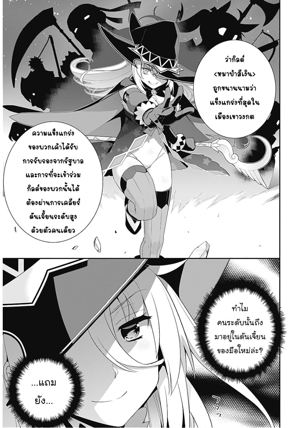 Isekai Elf no Dorei-chan เอลฟ์จ๋าทาสต่างโลก 58-รู้สึกเดจาวู