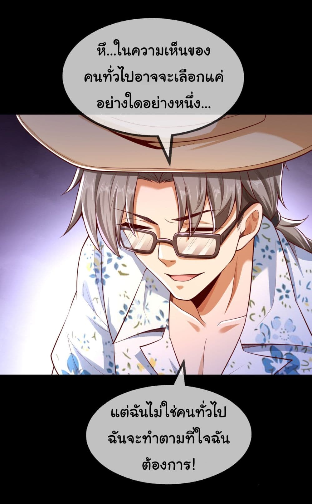 Chu Chen, The Trash Son-in-Law 17-17