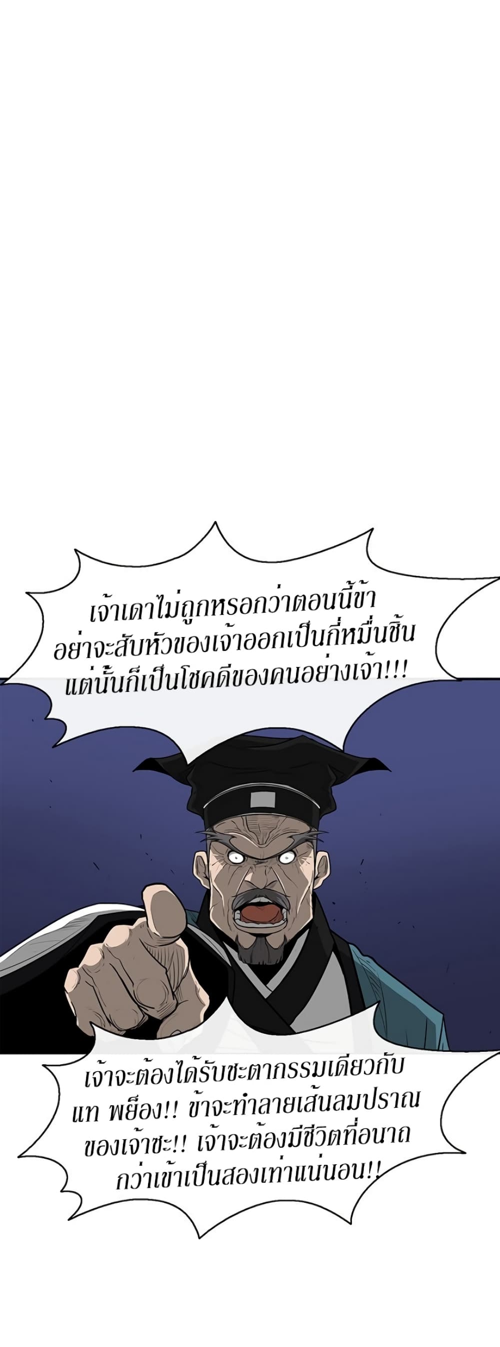 Legend of the Northern Blade 25-25