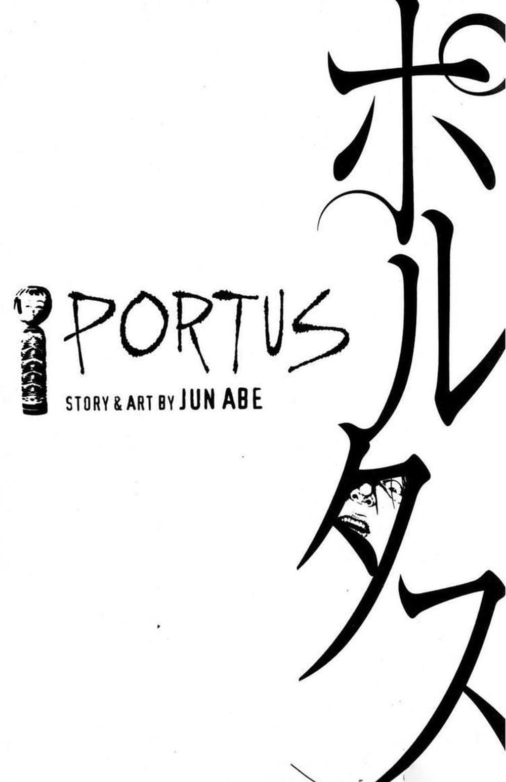 Portus 1-ระบำมีด
