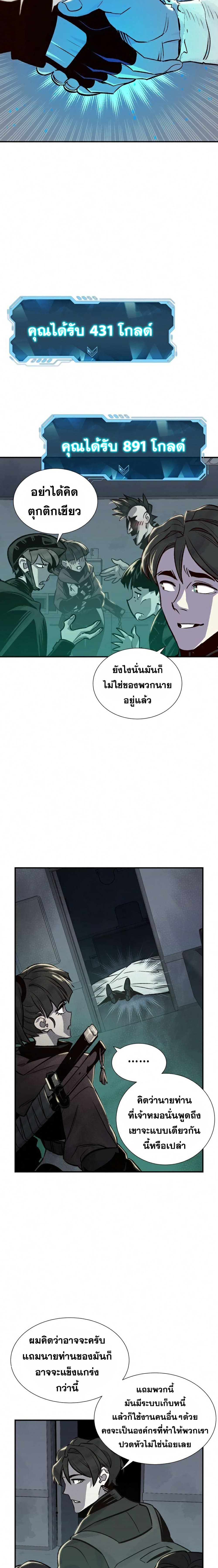 The Lone Necromancer 21-21