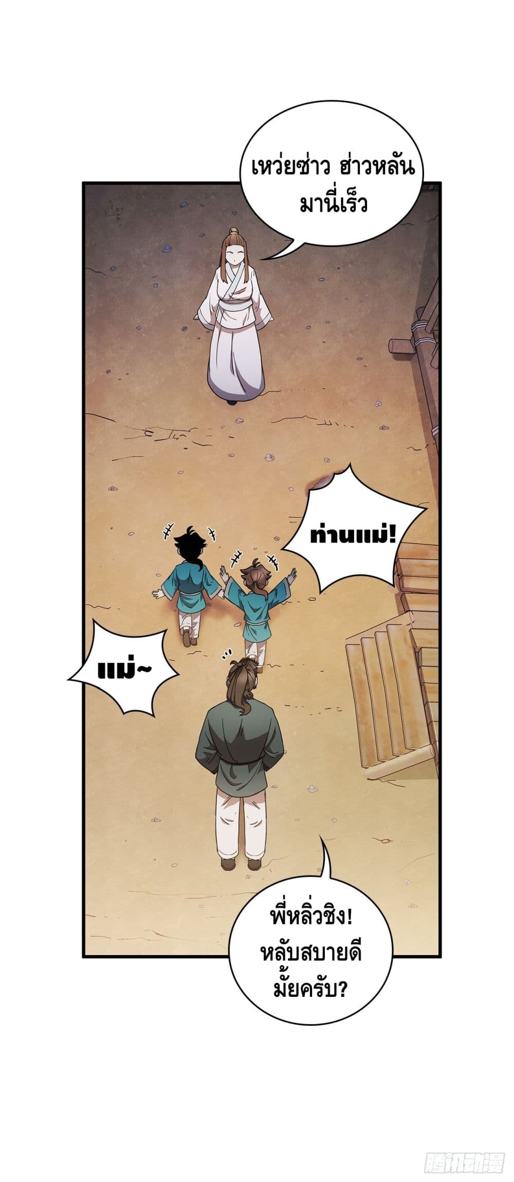 This Swordsman is a Bit Picky 3-3