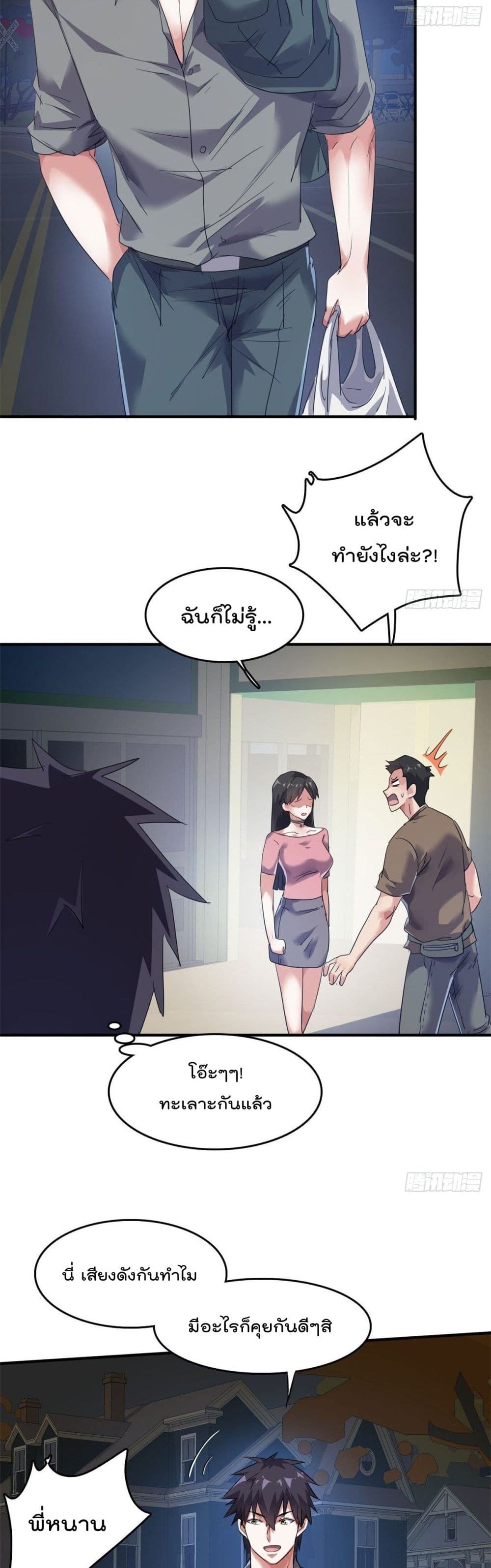 Who is My Fiance in Harem Girl ฮาเร็มเหล่าคู่หมั้นนี้ คนไหนกันแน่ค้าบ 37-37