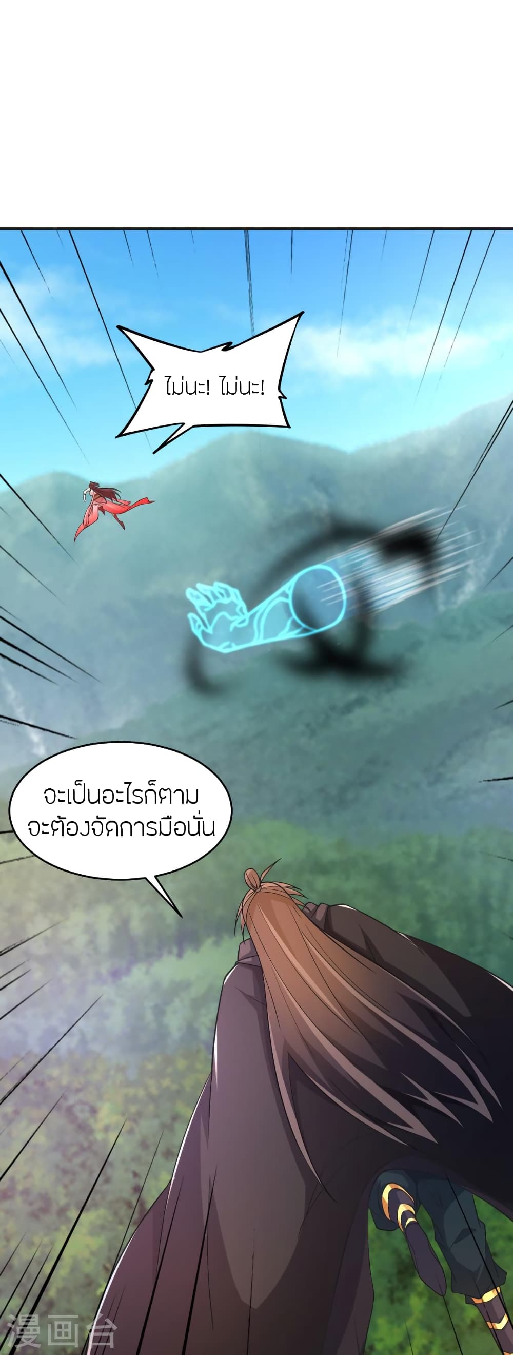 Banished Disciple's Counterattack จักรพรรดิเซียนยุทธ 358-358