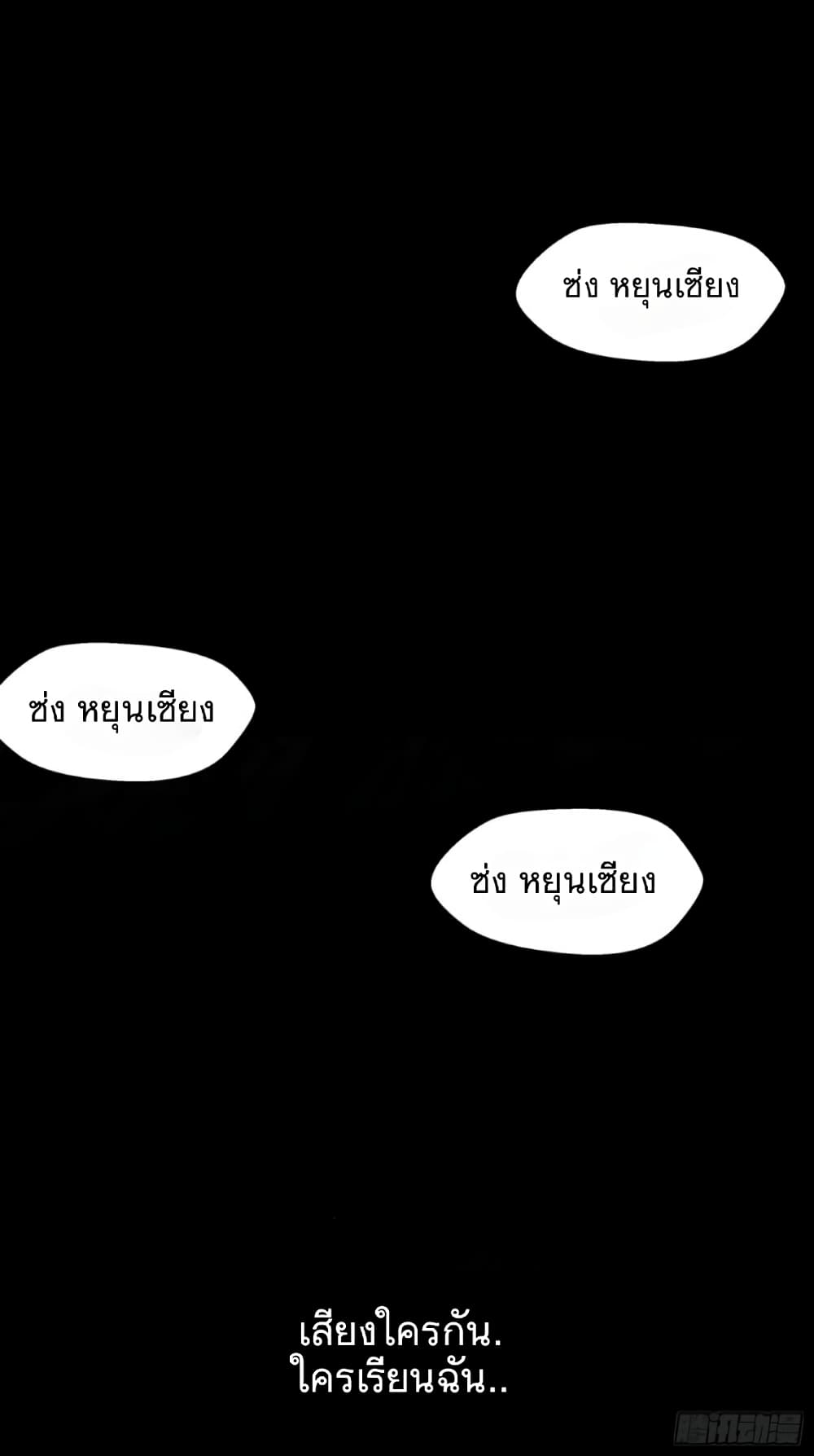 Legend of Star General 4-4