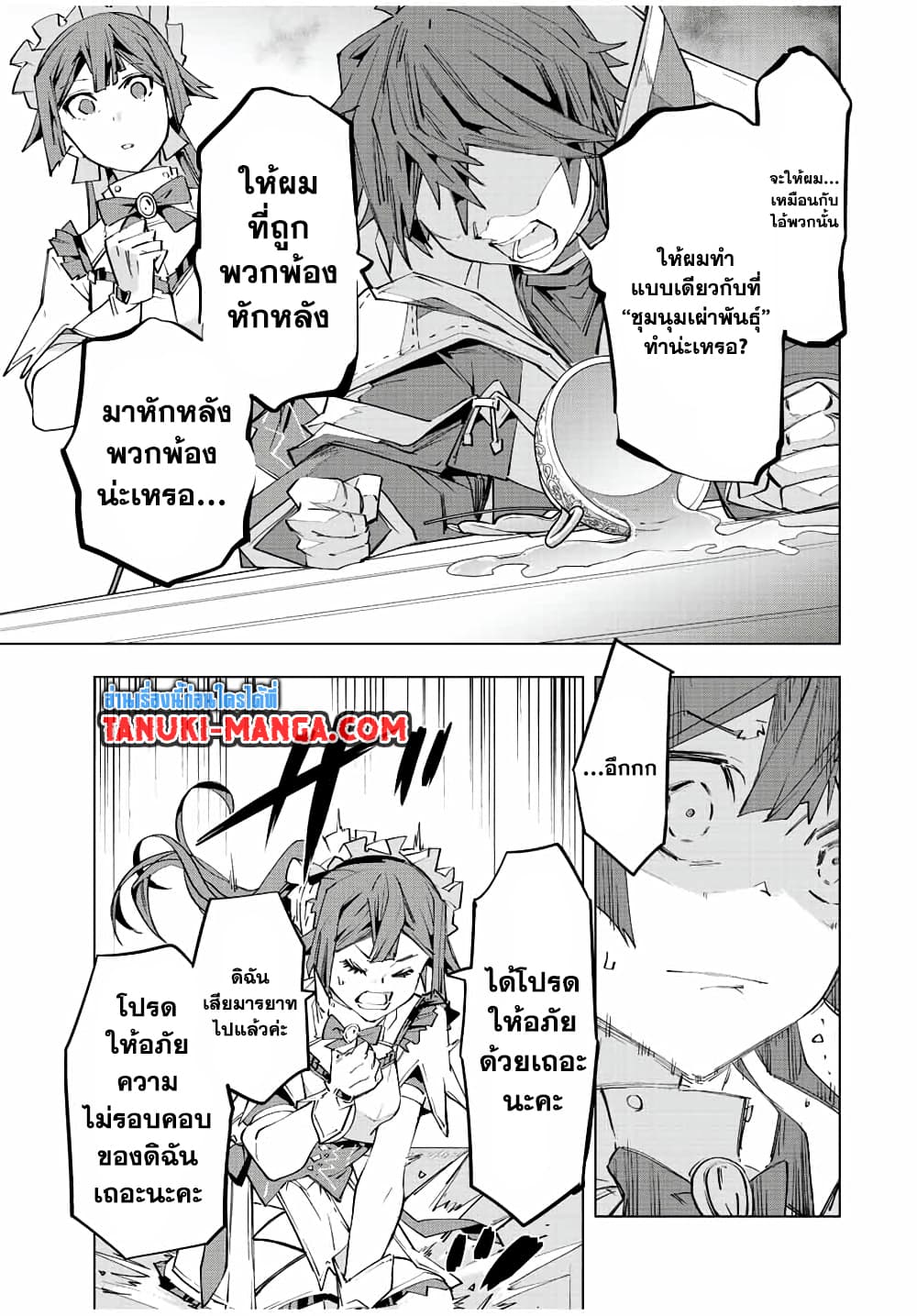 Shinjiteita Nakama Tachi Ni Dungeon Okuchi De Korosare Kaketa ga Gift 『Mugen Gacha』 De Level 9999 No Nakama Tachi Wo Te Ni Irete Moto Party Member To Sekai Ni Fukushu & 『Zama A!』 Shimasu!  กาชาเกลือมาหลายปี ขอไวฟุSURซักทีจะเป็นไรไป 75-75