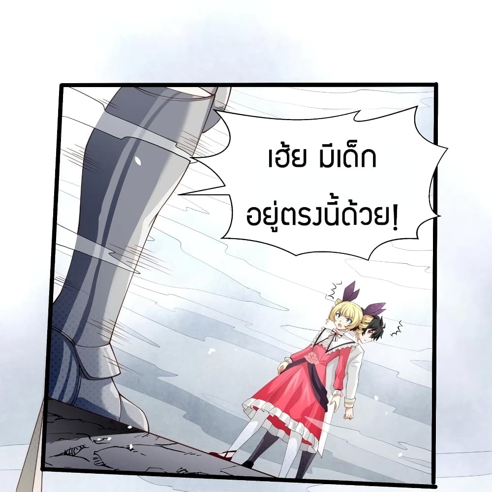 Young Master Villain Doesn't Want To Be Annihilated 15-15