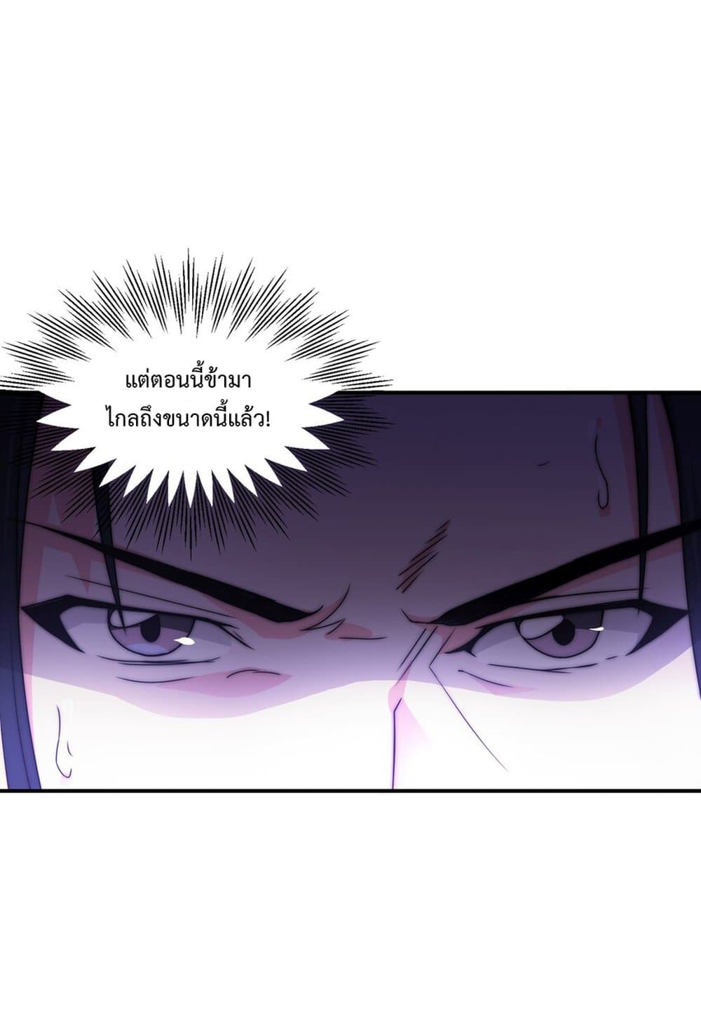 As a Villain, It Couldn't Be Too Much to Defeat the Protagonist, Right? 2-2