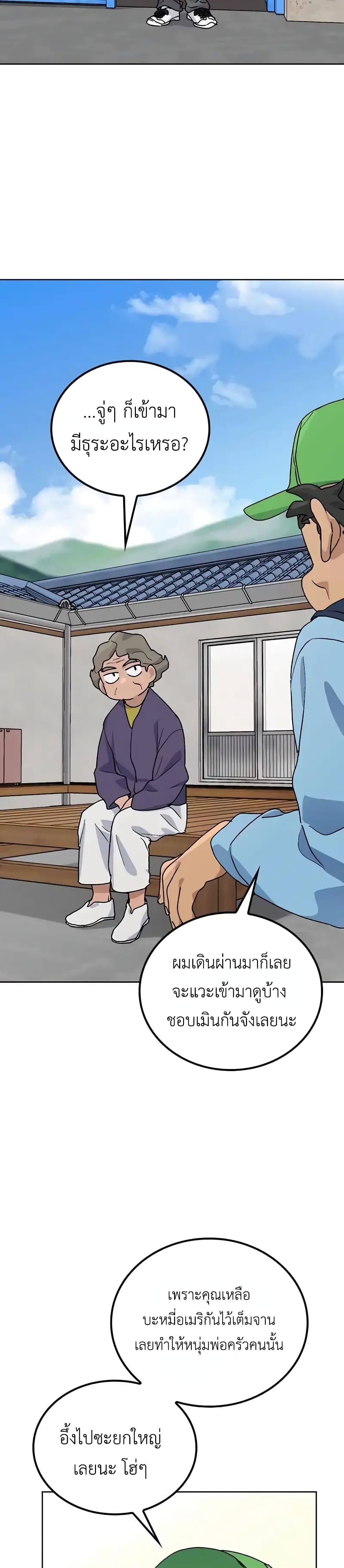 Healing Life Through Camping In Another World 8-8