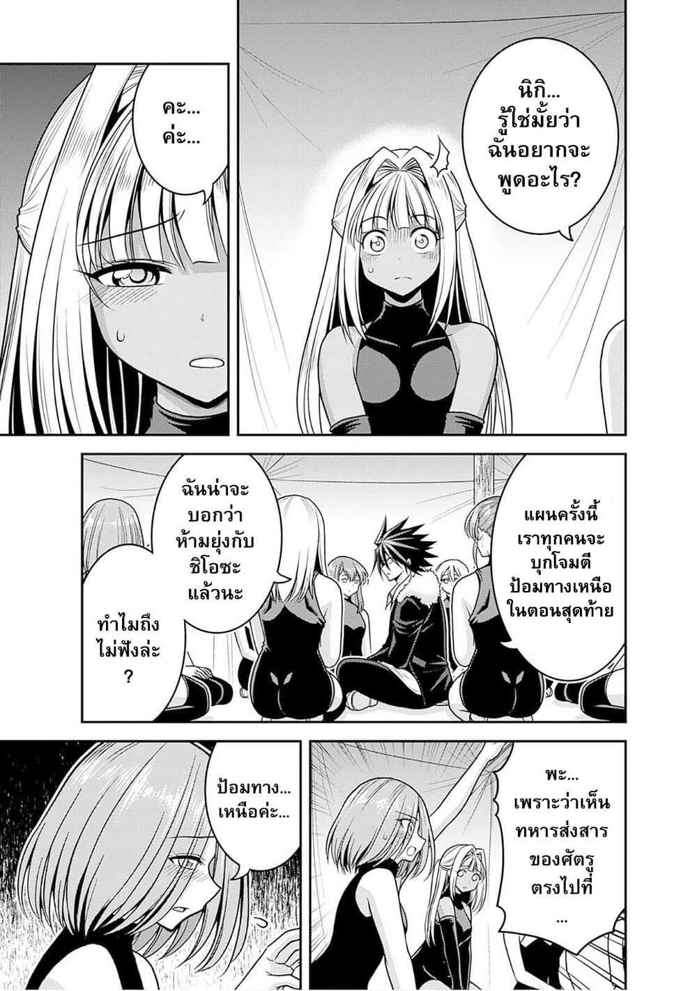 Kujibiki Tokushou: Musou Harem-ken 43.1-43.1