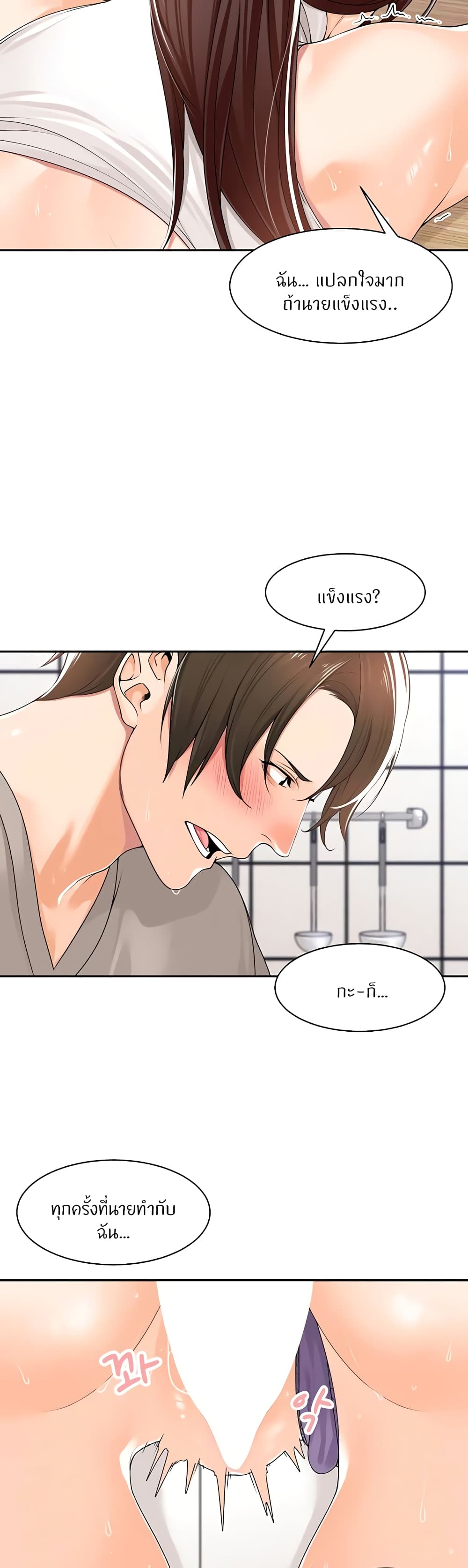 Manager, Please Scold Me 10-10