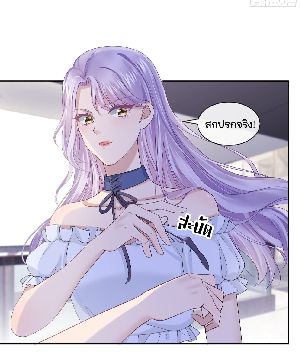 The Evil Wolf & The Thief Fox หมาป่าตัวร้ายกับยัยจอมโจรจิ้งจอก 4-4