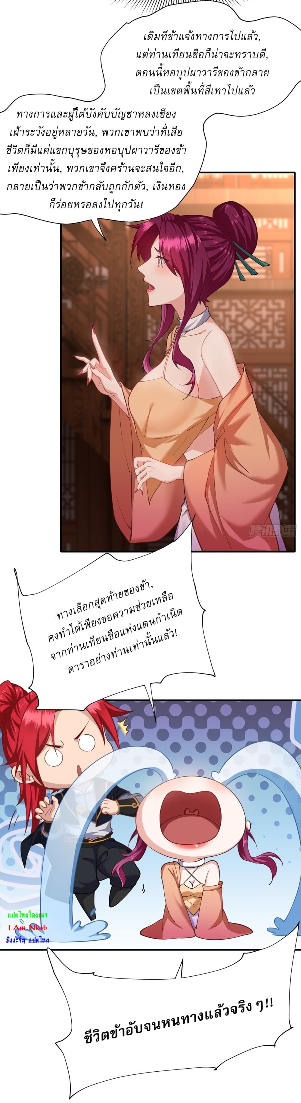 Traveling Through Time and Space to Become an Unlucky NPC I Have a Wife to Protect Me 6-6