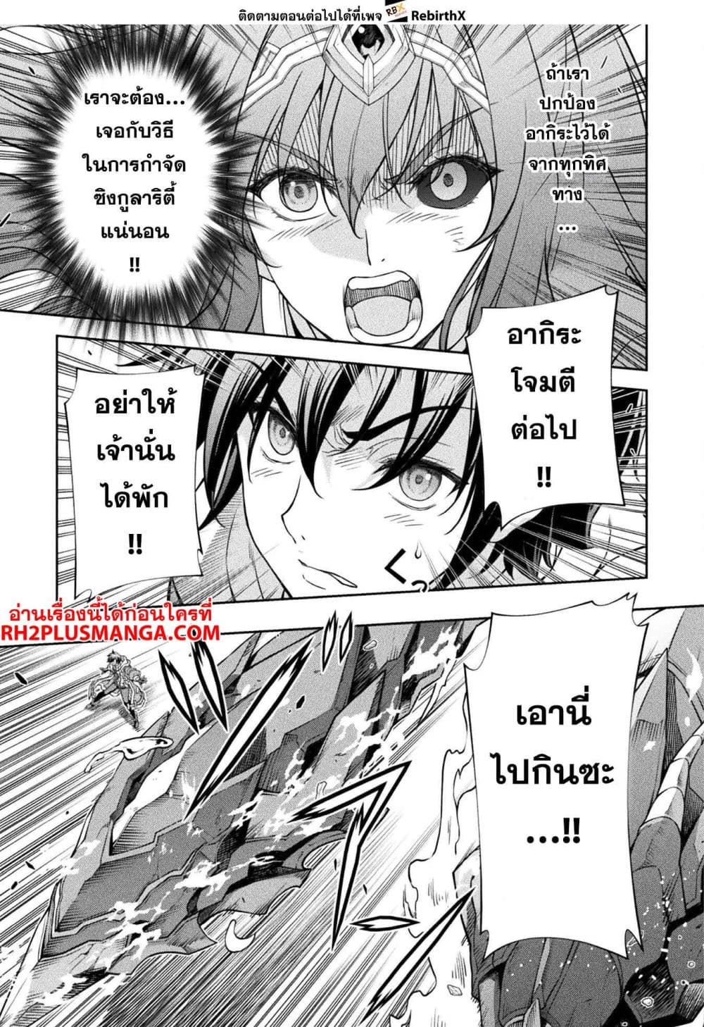 Drawing: Saikyou Mangaka Wa Oekaki Skill De Isekai Musou Suru! 86-86