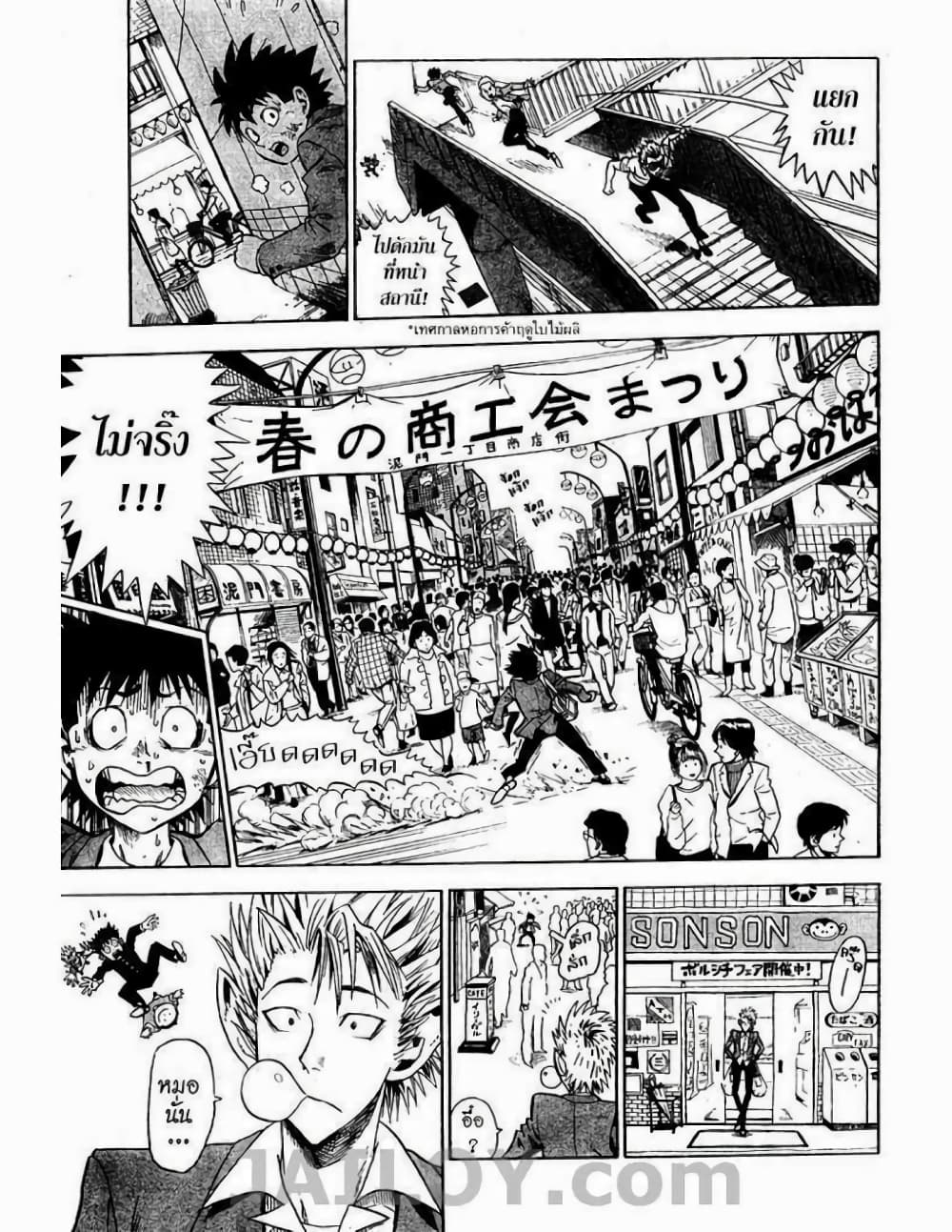 Eyeshield 21 1-1