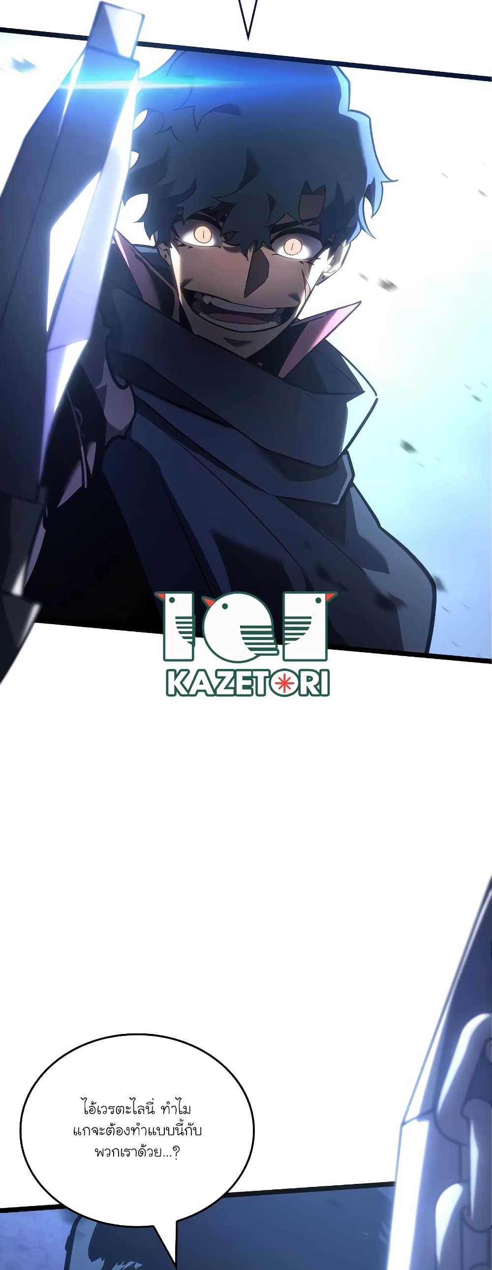 Return of the SSS-Class Ranker 102-102