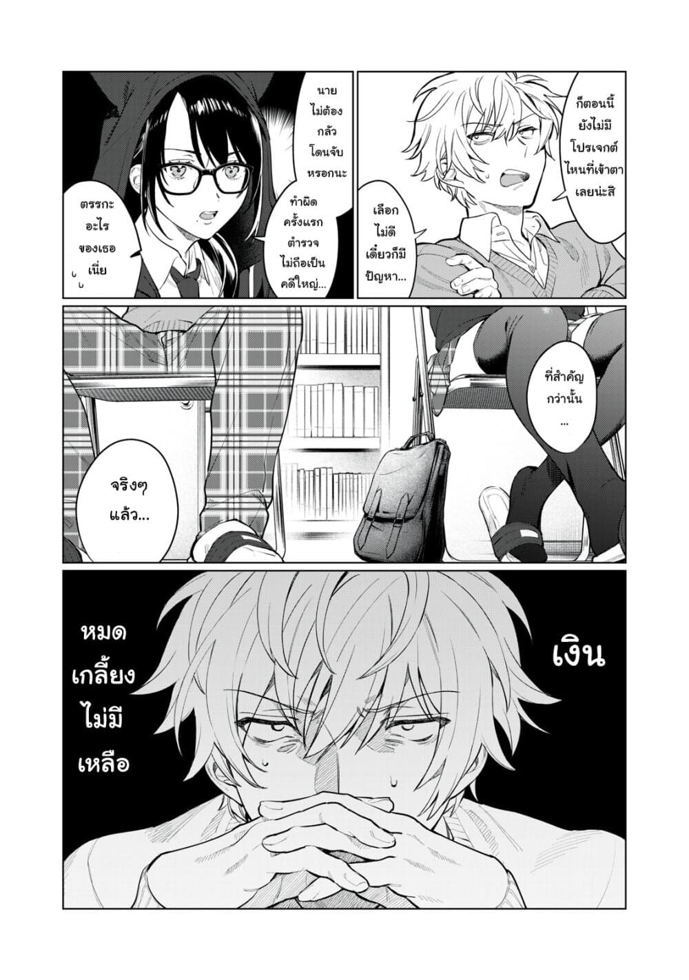 Hajirau Kimi ga Mitainda ช่วยทำให้ฉันอายทีสิ 7-การท้าทายกับชุดชั้นใน