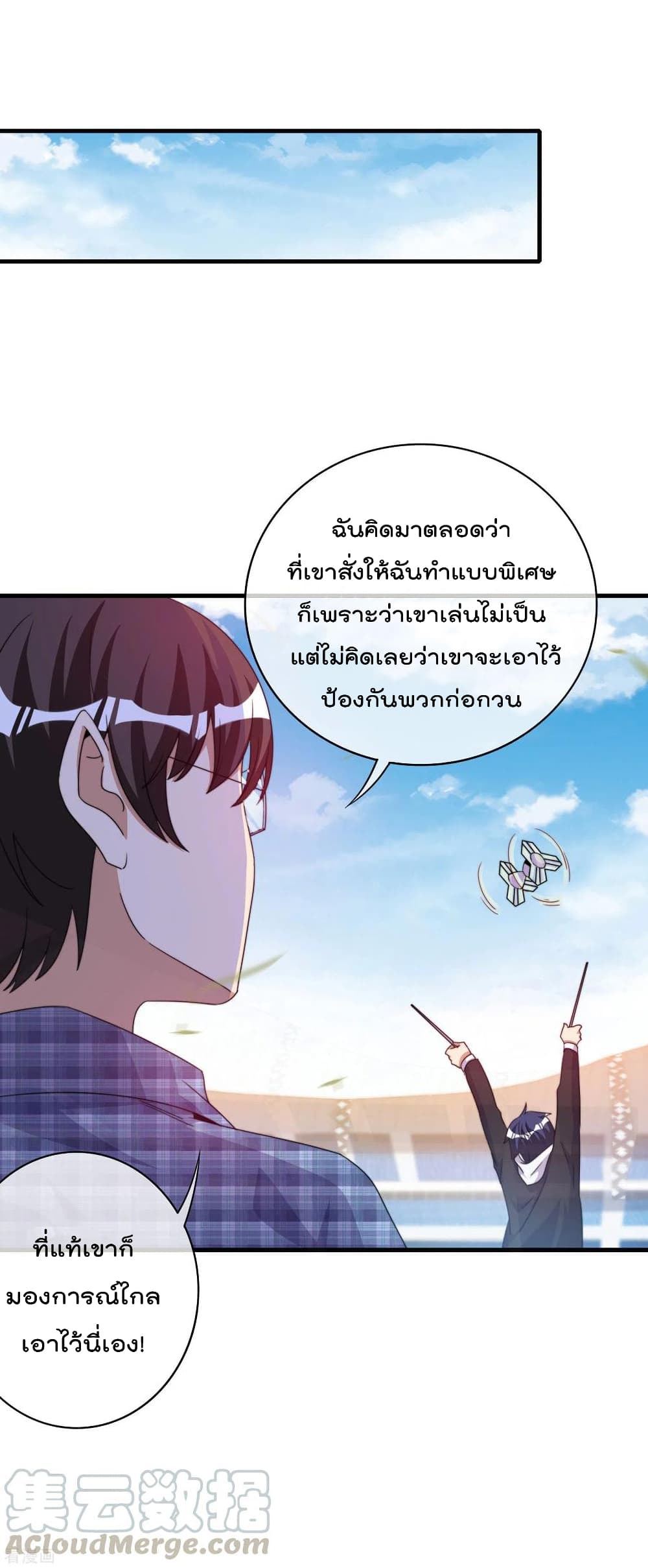 I am The Richest  in The World ข้านี่แหละจะรวยที่สุดในโลก! 239-239