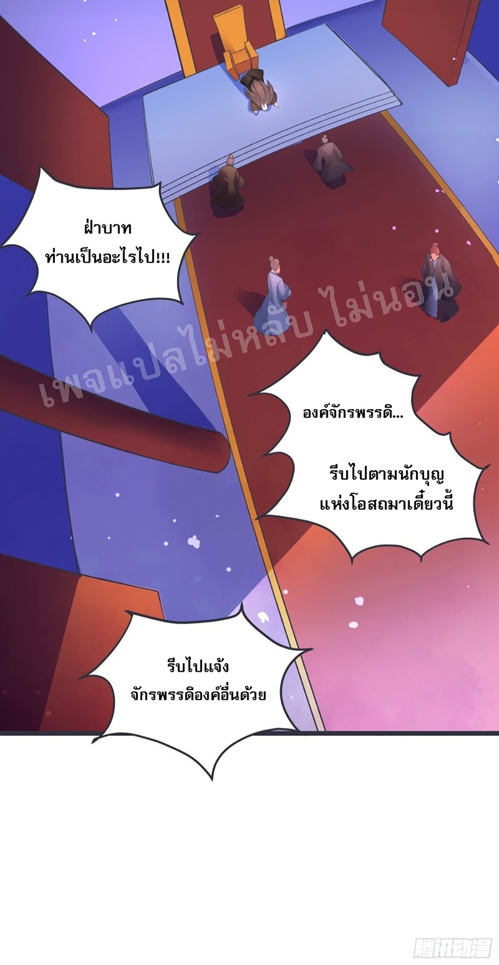 My Harem is All Female Students ฮาเร็มของข้ามีแต่ลูกศิษย์หญิงทั้งนั้น 10-10