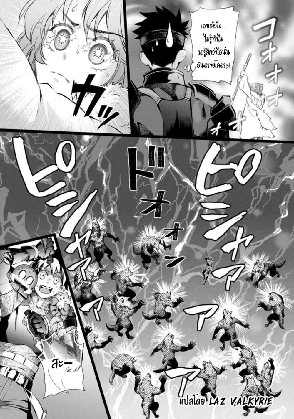 Boken-ka ni Narou! ~ Sukiruboodo de Danjon Kouryaku ~ 32-32
