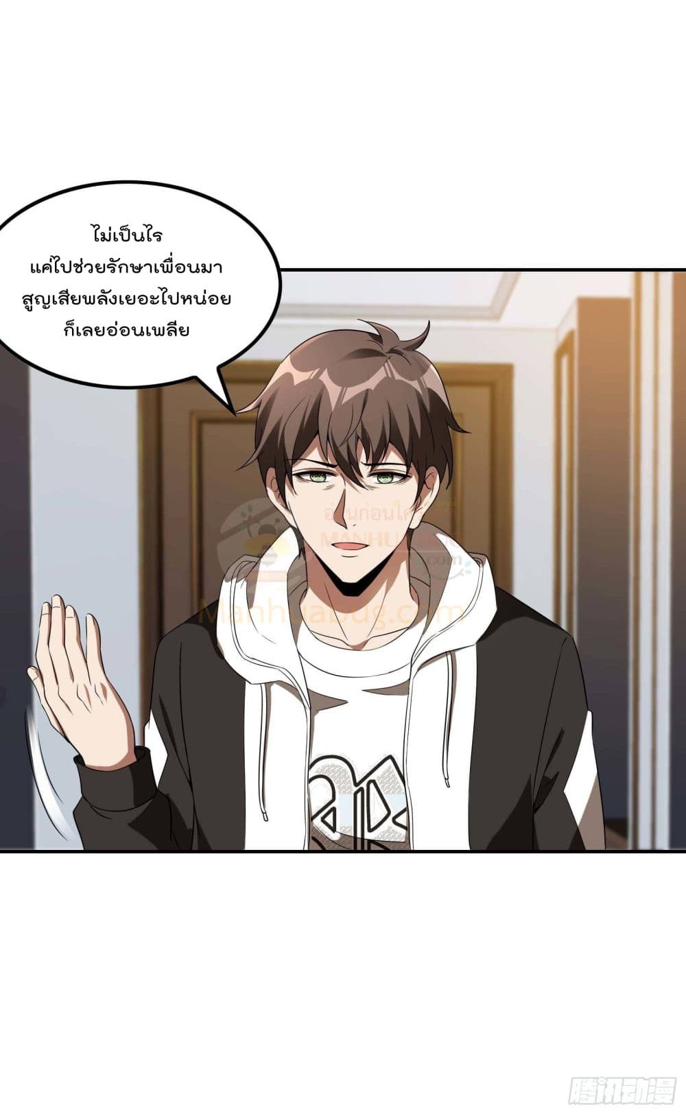 Immortal Husband in The City สุดยอดพ่อบ้านเซียนแห่งนคร 102-102