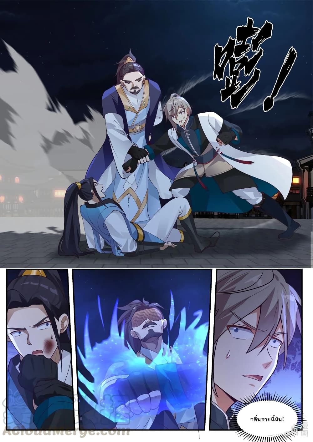 Martial God Asura 285-มันถึงจุดจบแล้ว