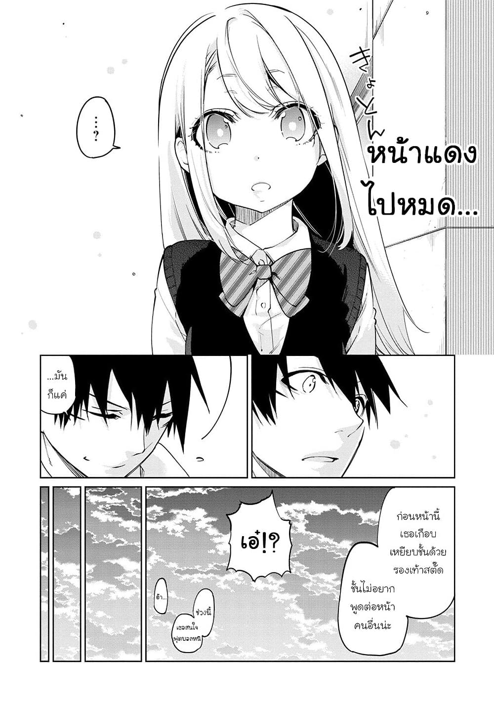 Oroka na Tenshi wa Akuma to Odoru 37-37