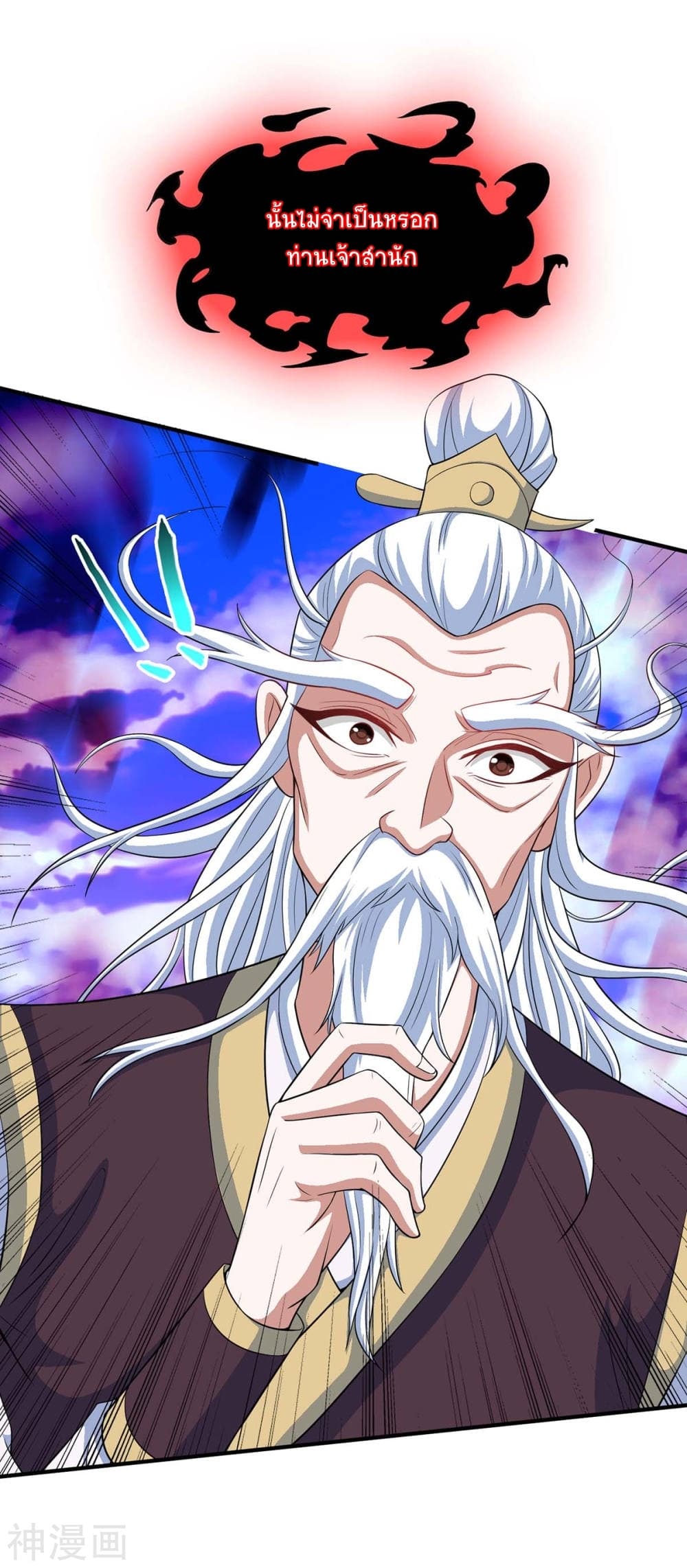 Return of Divine Emperor 128-128