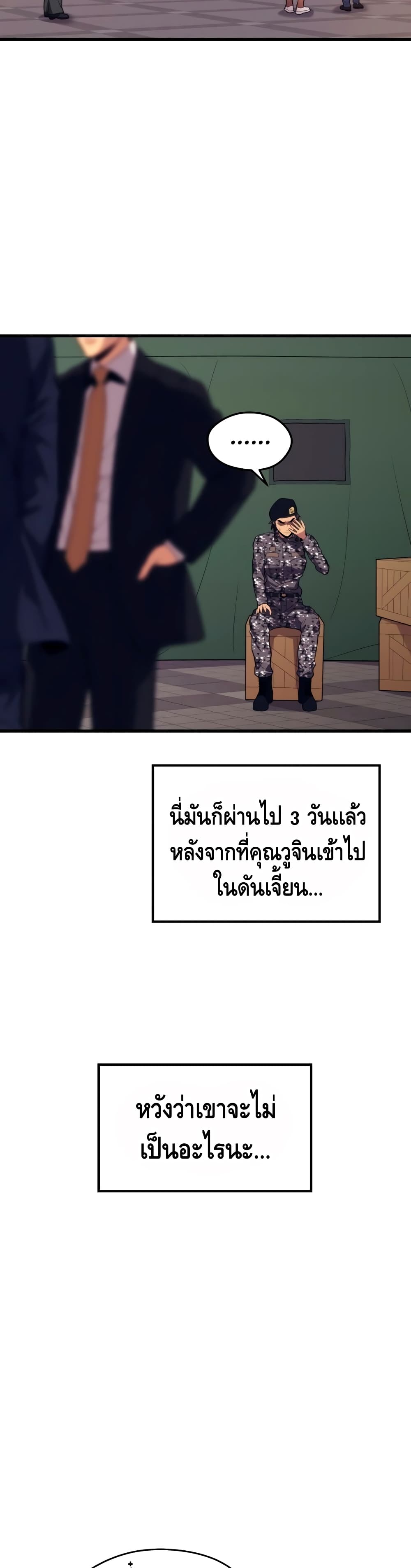 Seoul Station Necromancer 40-40