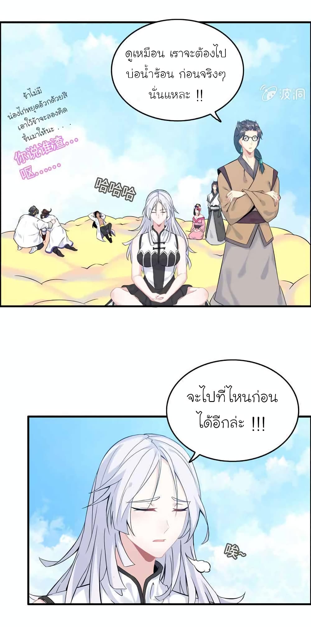 Vengeance of the Heavenly Demon 100-100