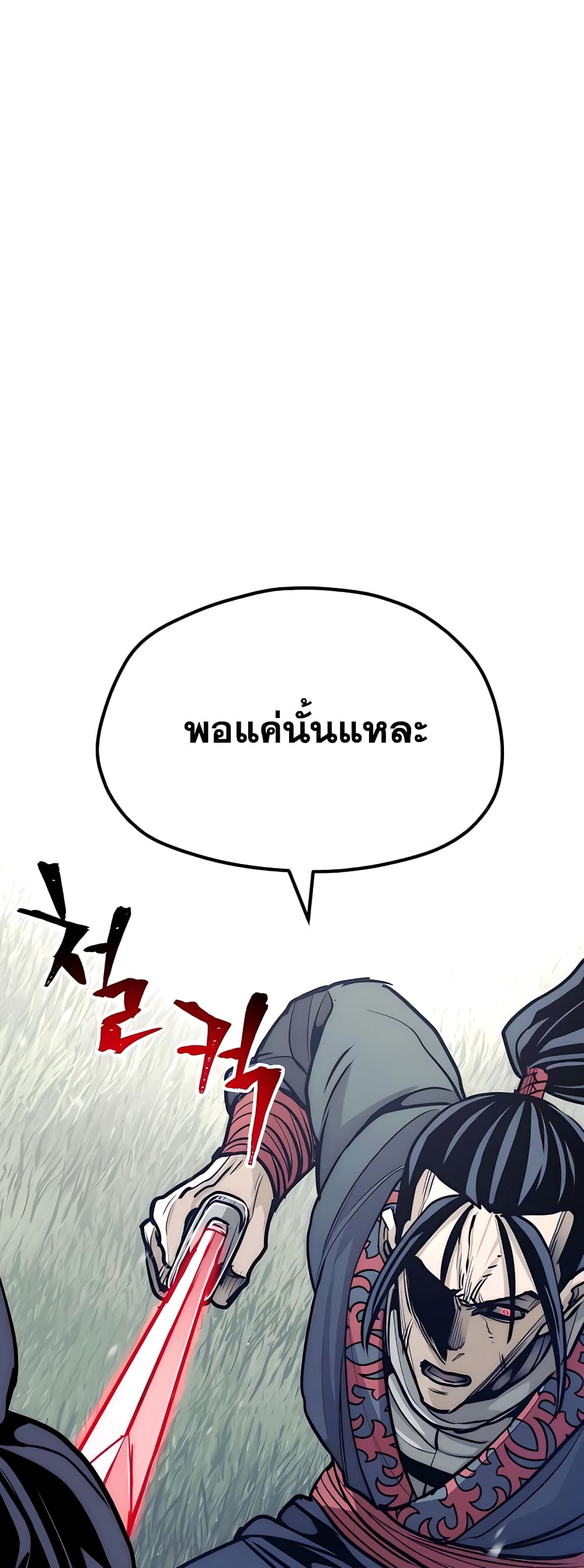 Heavenly Demon Cultivation Simulation 36-36