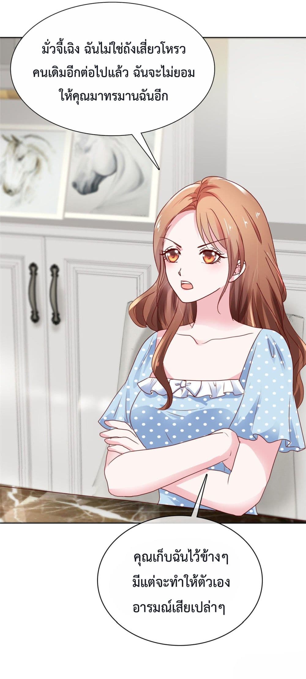 Ooh!! My Wife, Acting Coquettish Again 7-7