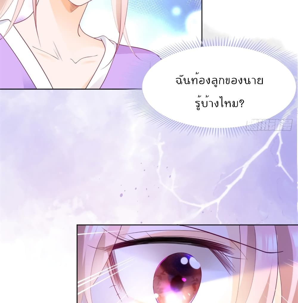 Hello, Heir ร้ายนัก รักซะเลย 109-109