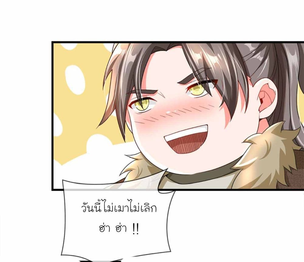 Immortal Cultivation With Pills Paid by Cash Will Only Lead to Immortality ยอดยุทธมารโอสถ 5-5