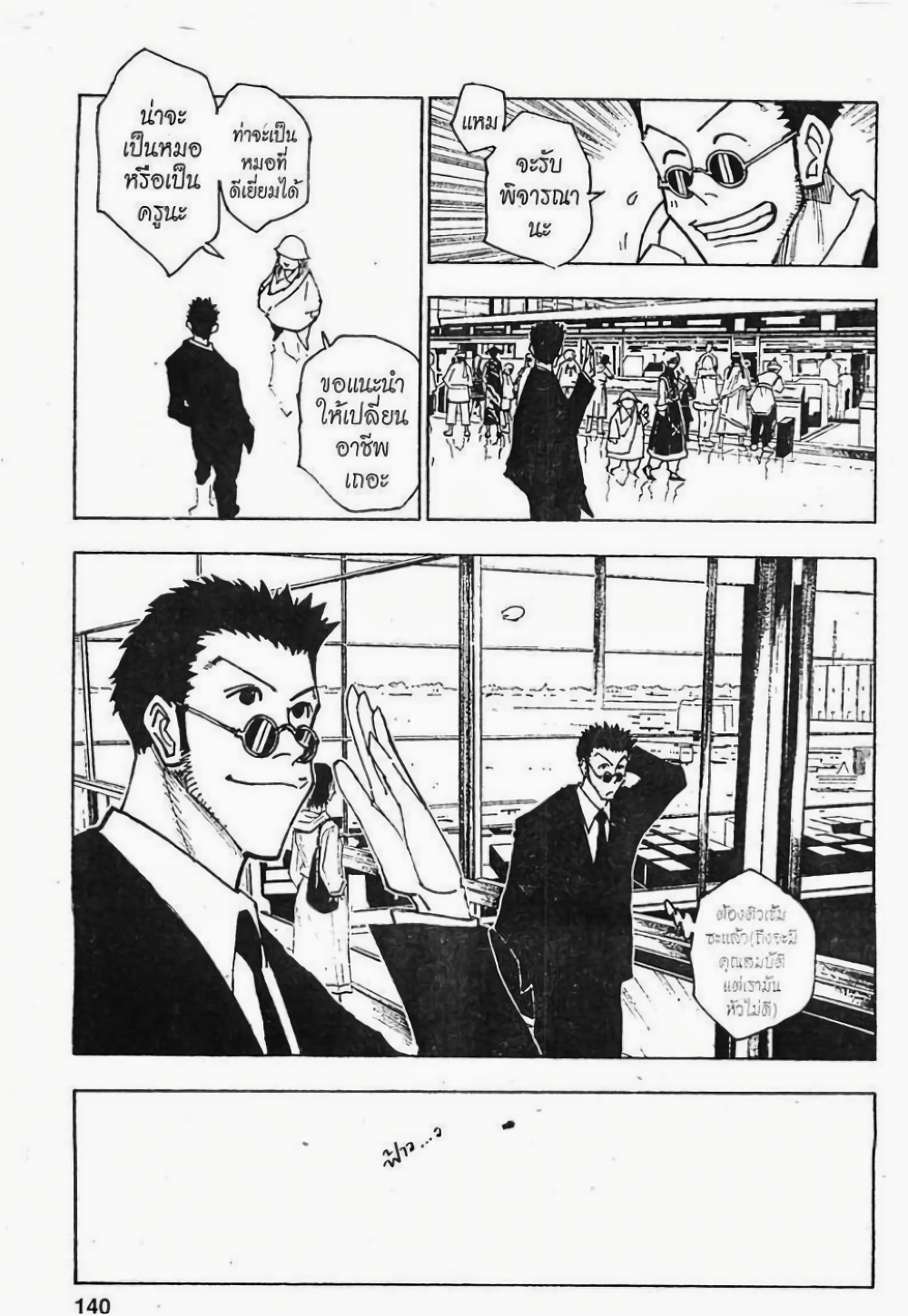 Hunter X Hunter 124-124