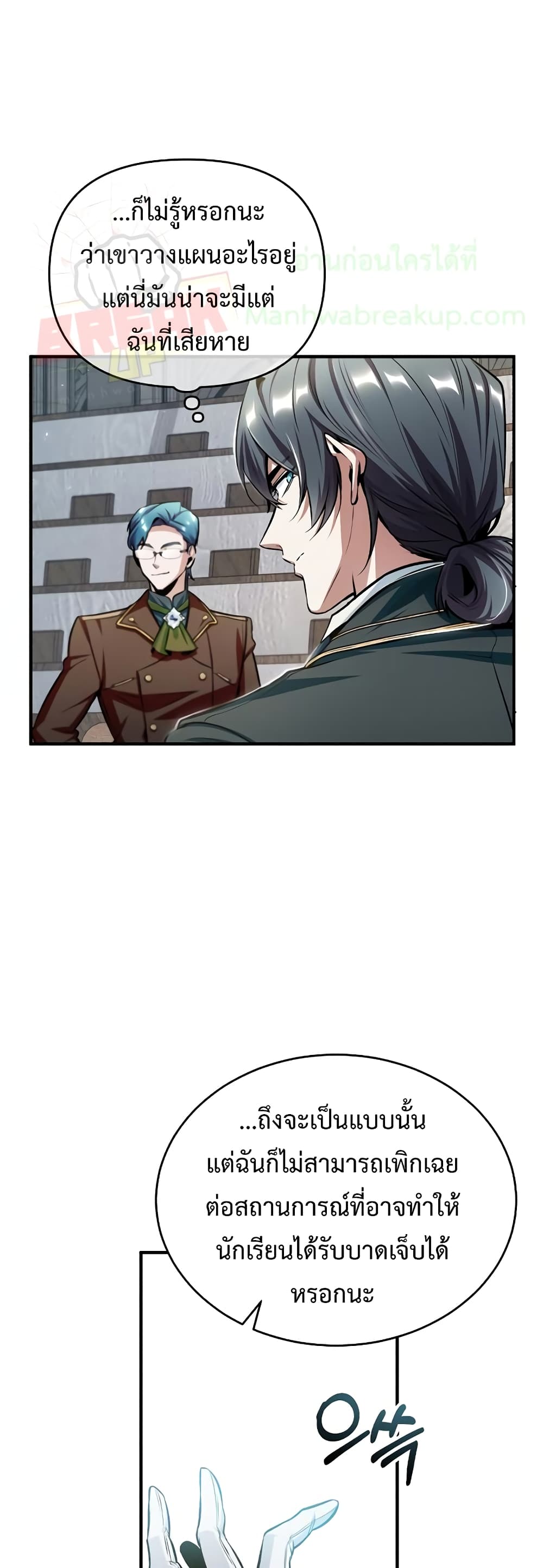 Academy’s Undercover Professor 24-24