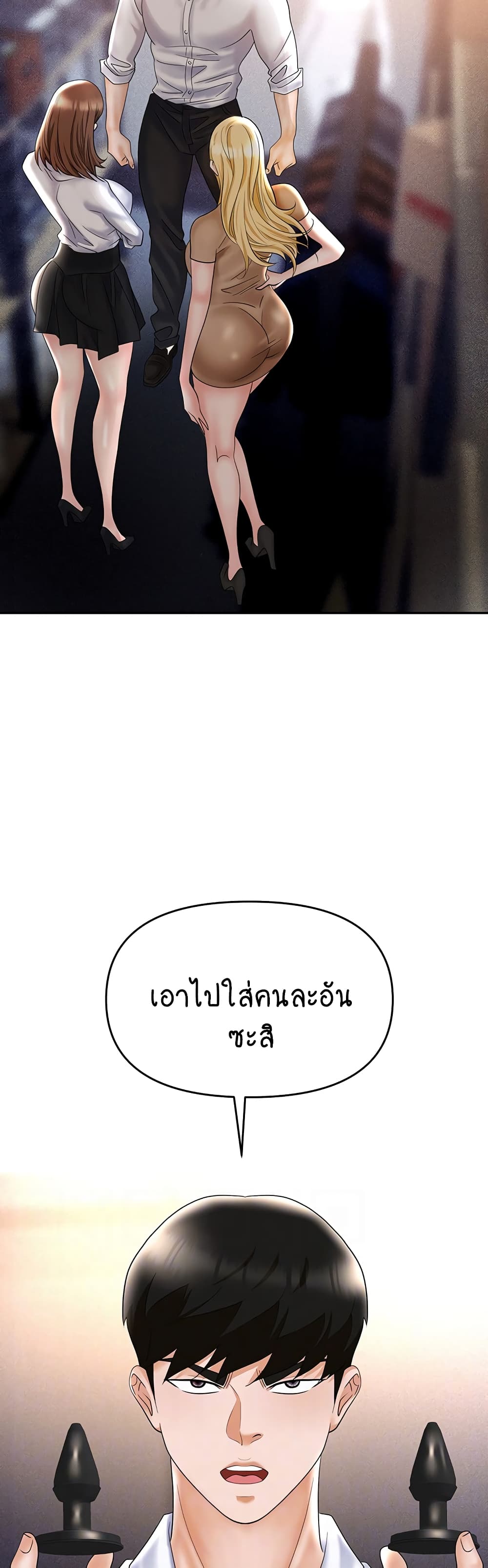 Trap 61-61