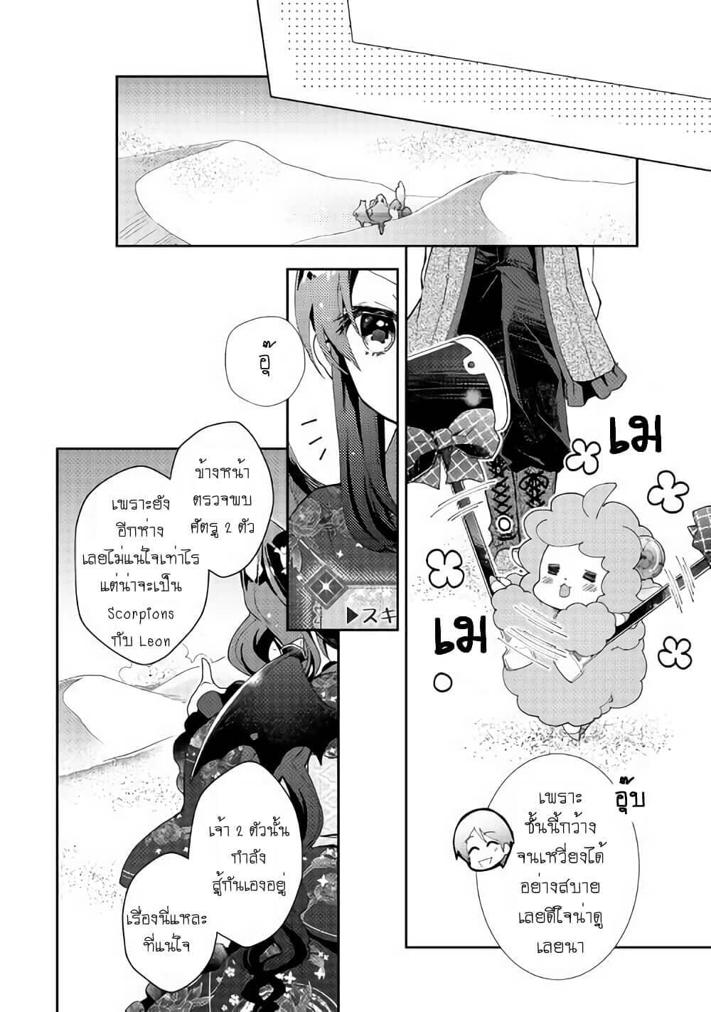 Nonbiri VRMMOki 49-เตร็ดเตร่ในทะเลทราย