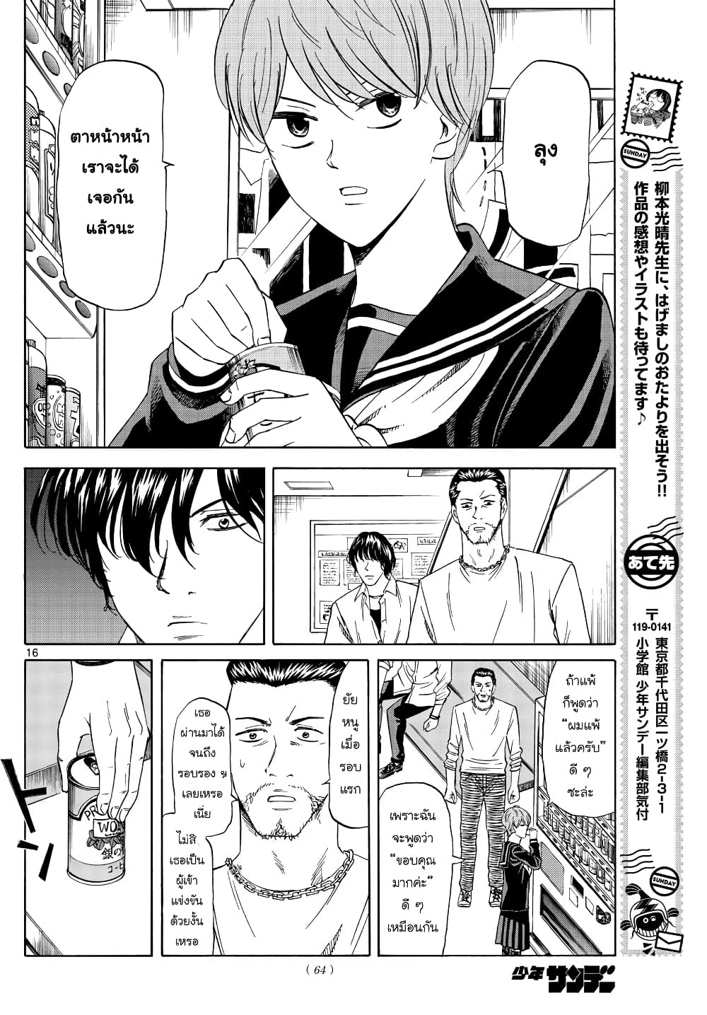 Ryuu to Ichigo 17-อย่างเป็นธรรมชาติ