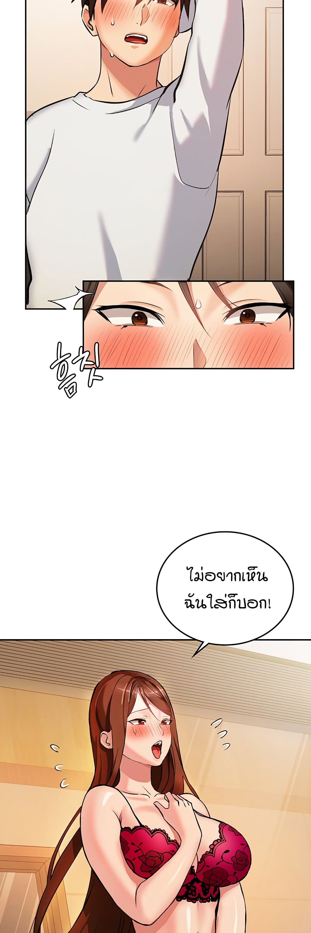 The Girl Next Door 2-2