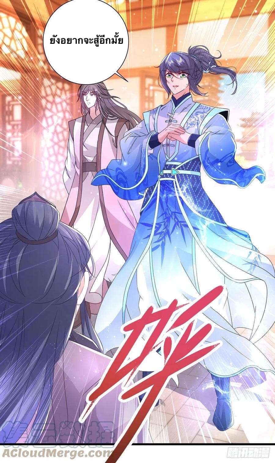 Divine Soul Emperor 207-207