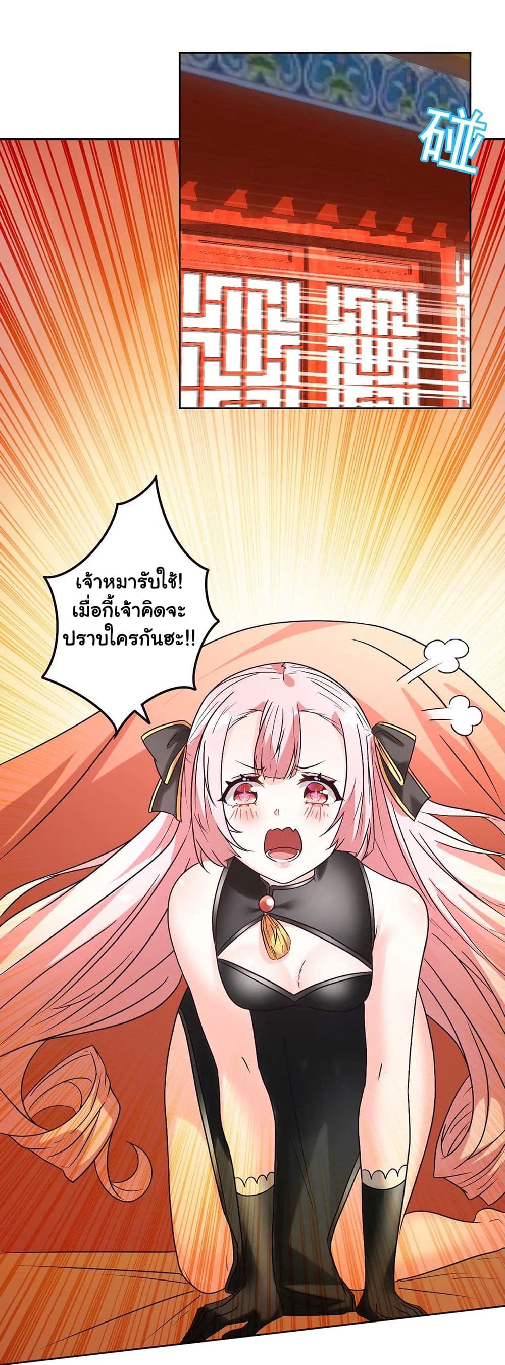 The Flirting God Has Become a Martial Artist 14-14